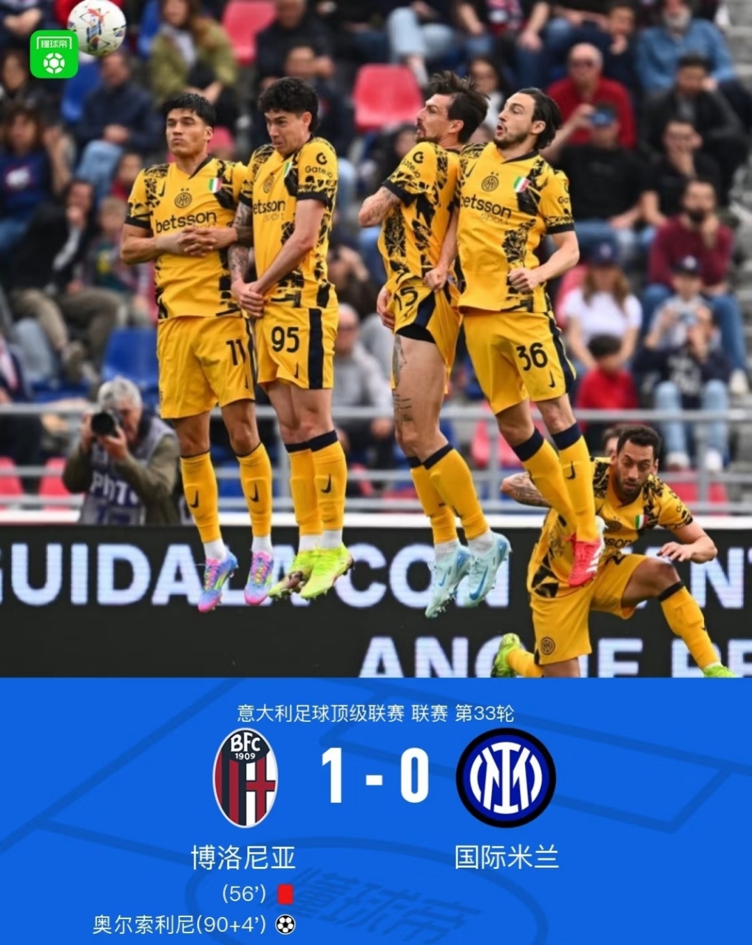 关于国米遭遇连败,降级压力增大的信息 关于国米遭遇连败,降级压力增大的信息