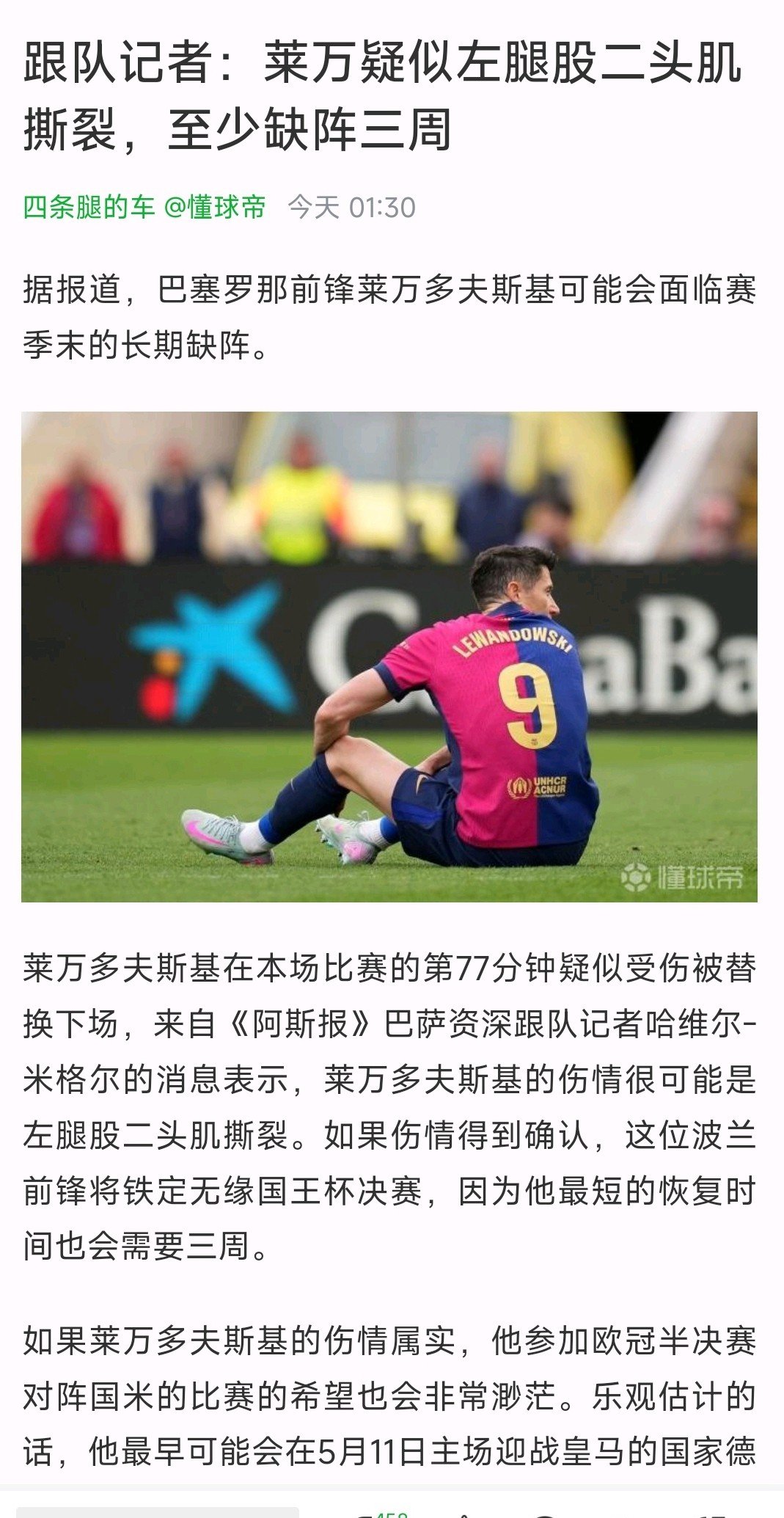 希腊联赛明星球员受伤或将缺席的简单介绍 希腊联赛明星球员受伤或将缺席的简单介绍