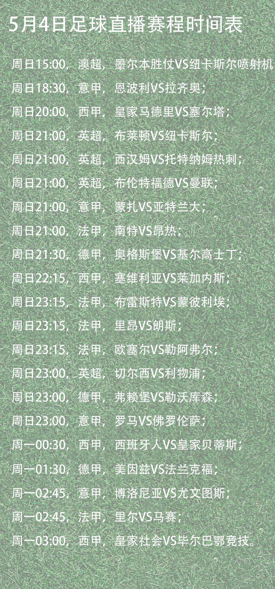 欧国联半决赛赛程时间调整,球队紧迫备战 欧国联半决赛赛程时间调整,球队紧迫备战