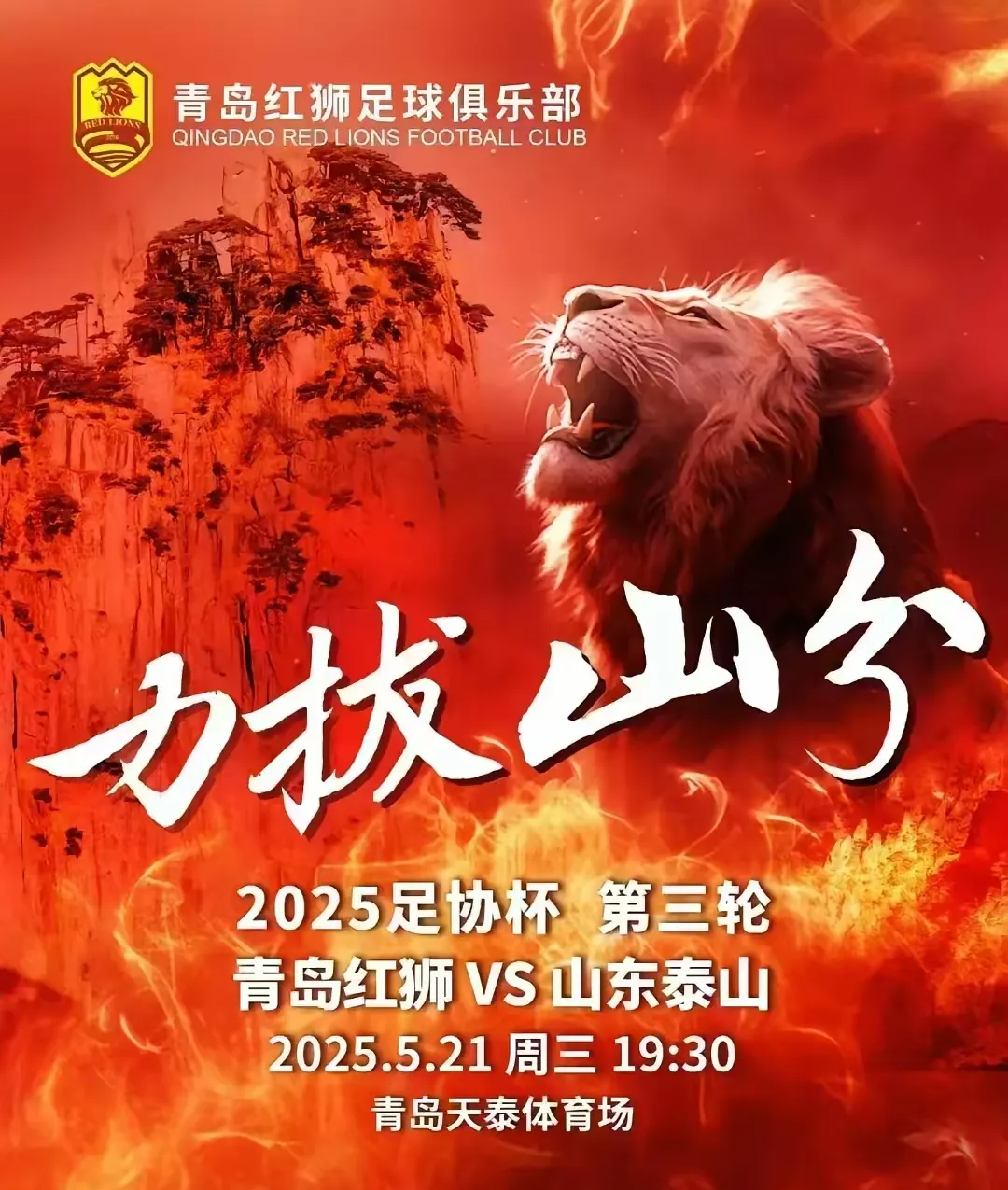 山东主场大胜,以强势路线征服对手的简单介绍 山东主场大胜,以强势路线征服对手的简单介绍