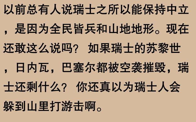 瑞士迎战乌克兰：谁将获胜？的简单介绍