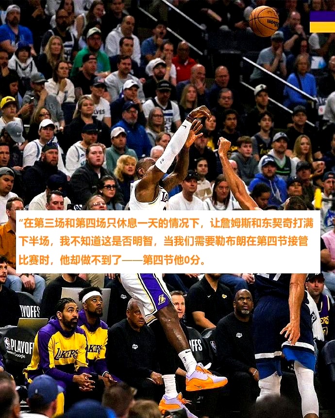 关于湖人队核心奋力尝试，但遭遇对手硬撑的信息