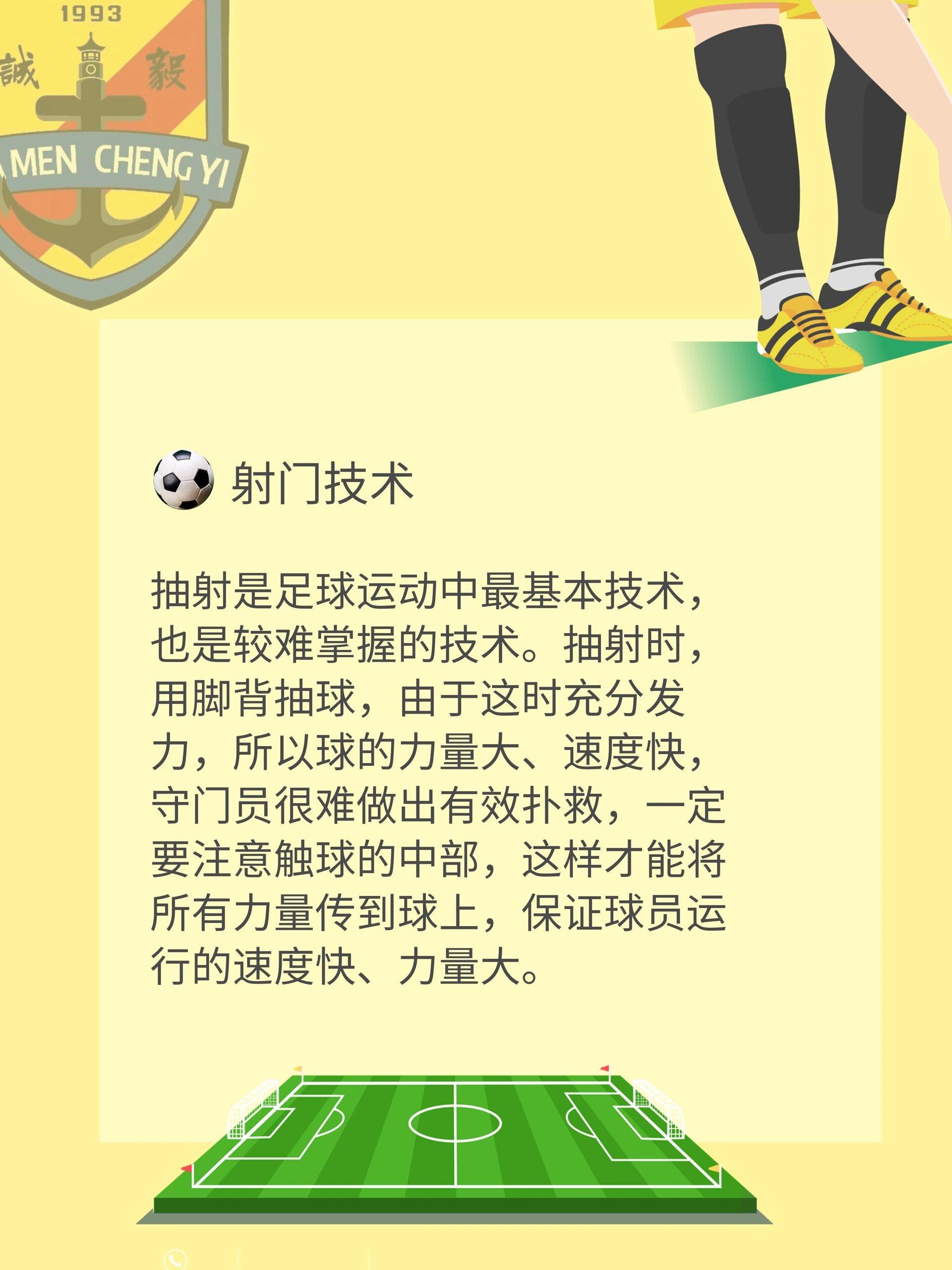 三亿体育体育地址-足球比赛中球员的体能训练起到重要作用