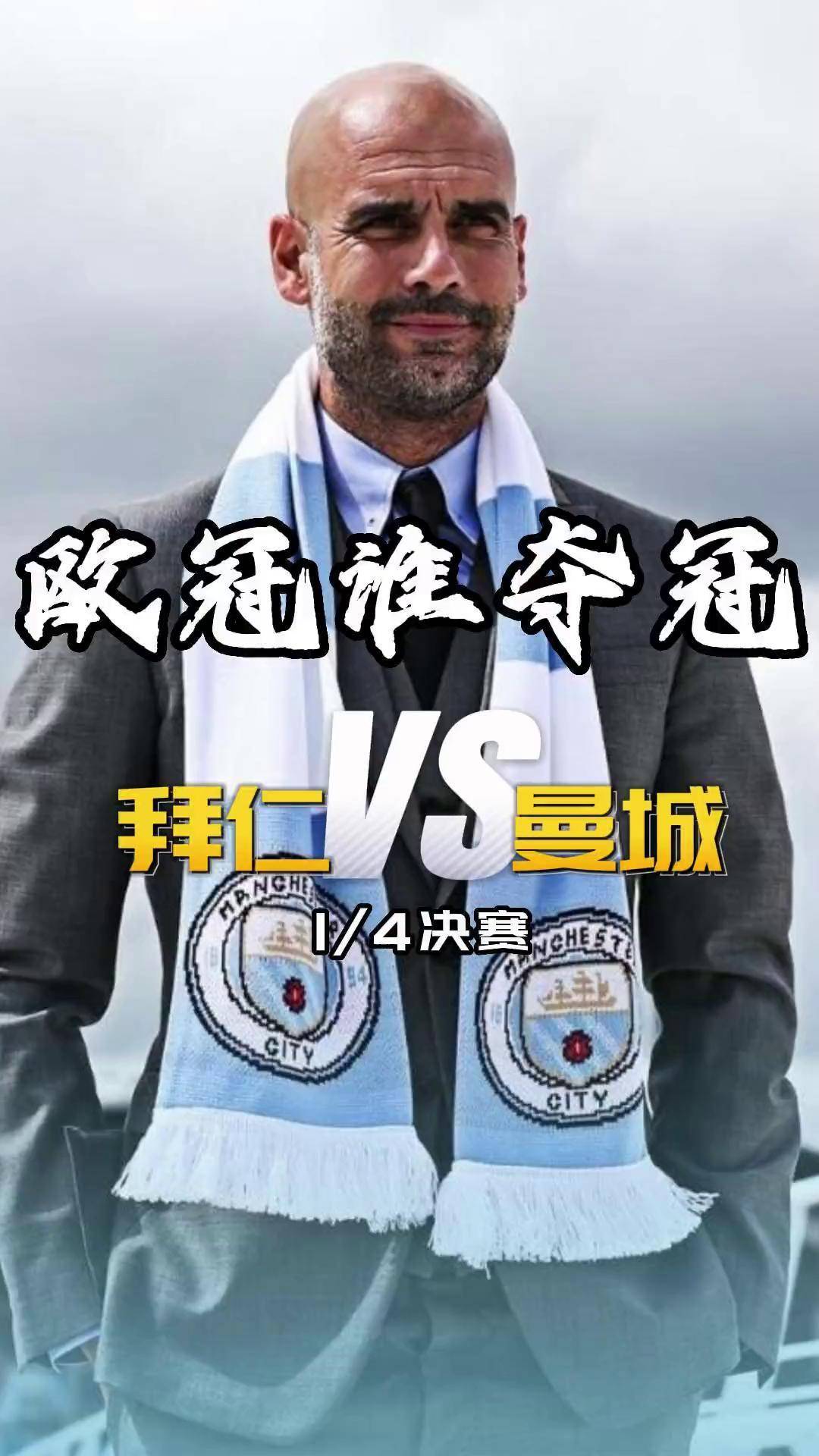 曼城惨败国际米兰,险些功亏一篑的简单介绍 曼城惨败国际米兰,险些功亏一篑的简单介绍