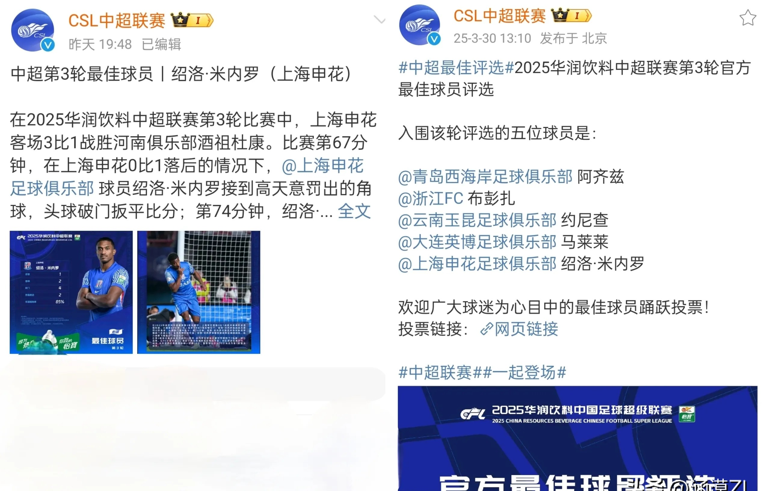 顶级联赛球员在比赛中华丽逆转