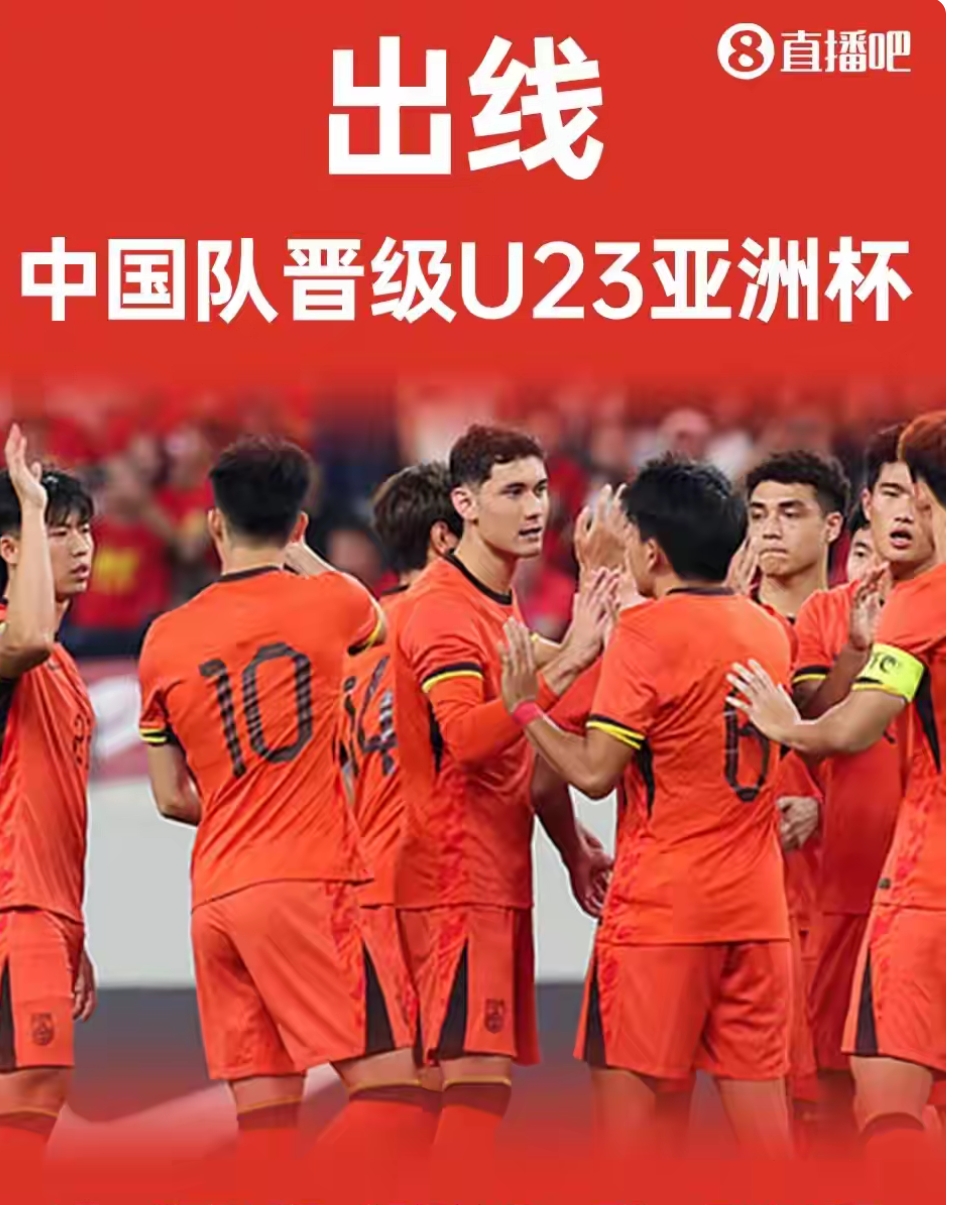 亚洲队伍成功闯入国际赛事决赛