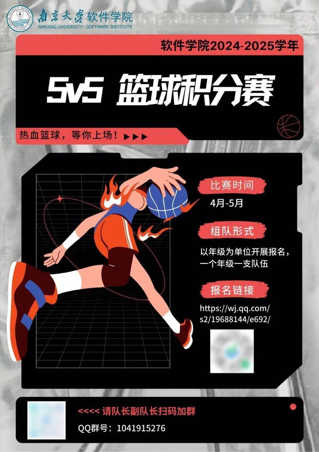 包含职业篮球职业联赛领略球风各异精湛技艺的词条