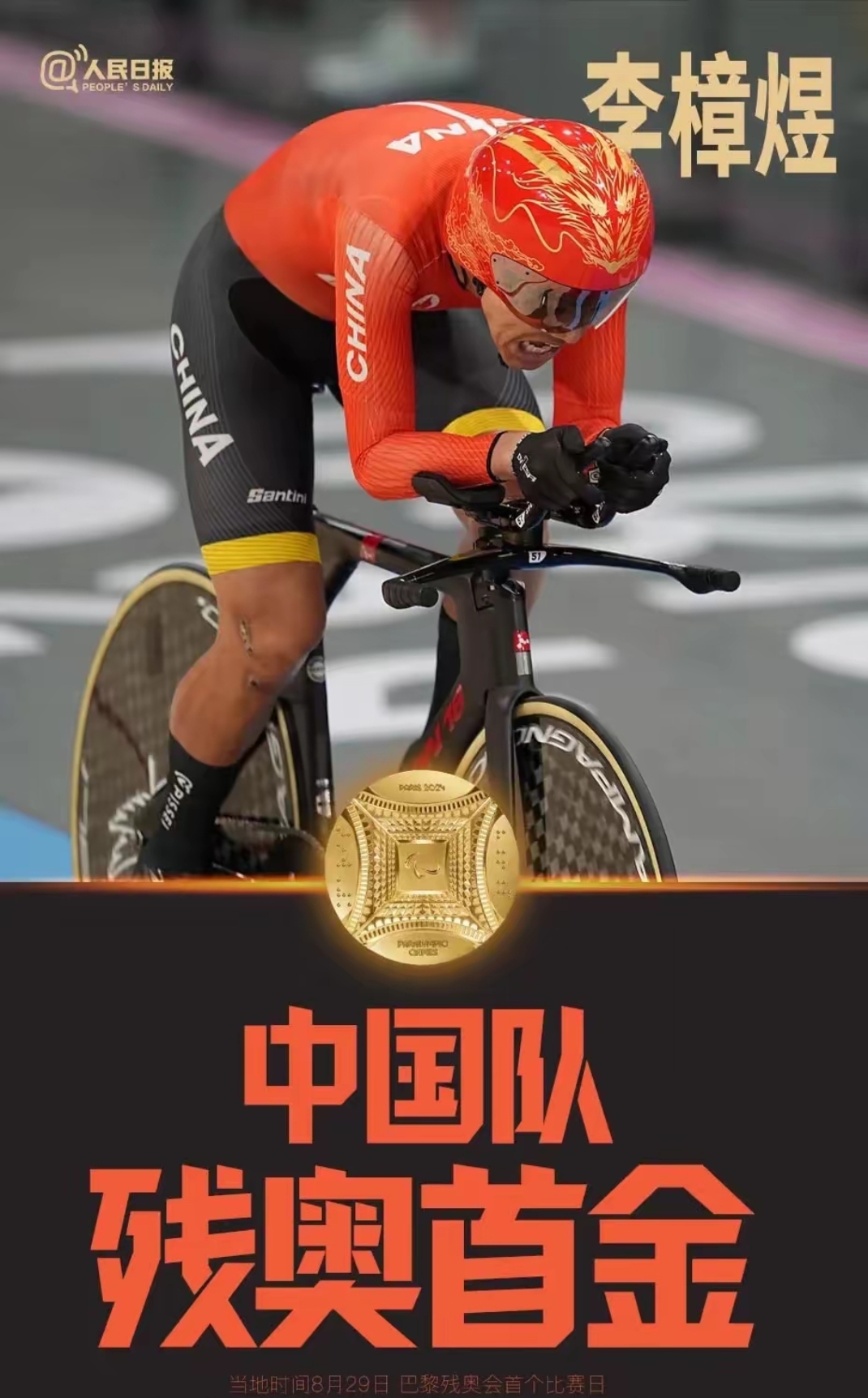 运动员刷新世界纪录,背后的故事令人感动的简单介绍 运动员刷新世界纪录,背后的故事令人感动的简单介绍